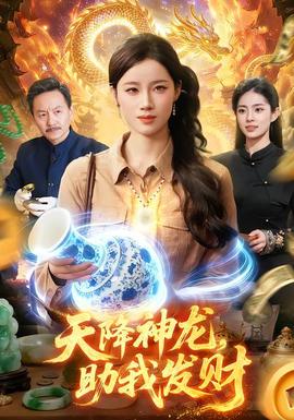 时光代理人第二季
